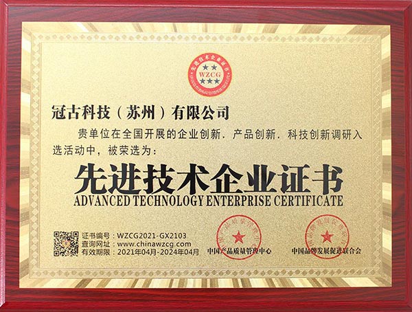 DniproAdvanced Technology Enterprise Certificate